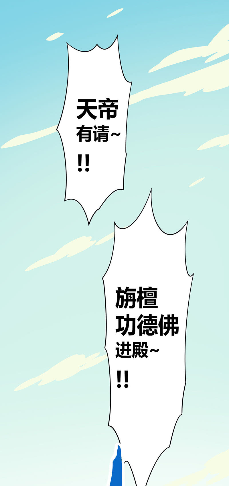 第102话 动向（下）-第113话