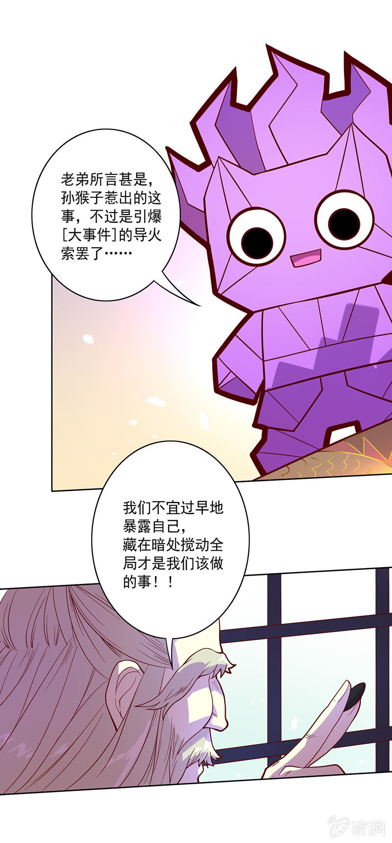 第102话 动向（下）-第113话