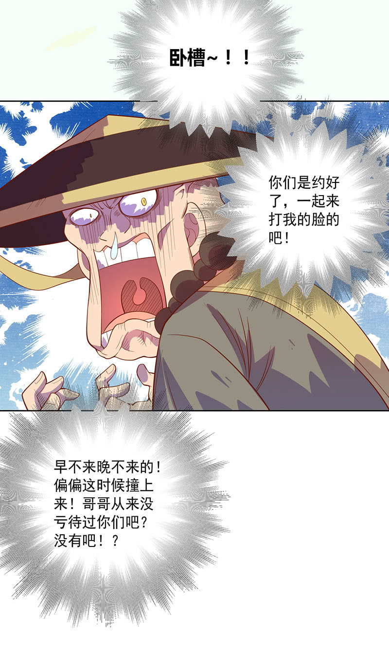 第104话 尴尬的重逢-第115话