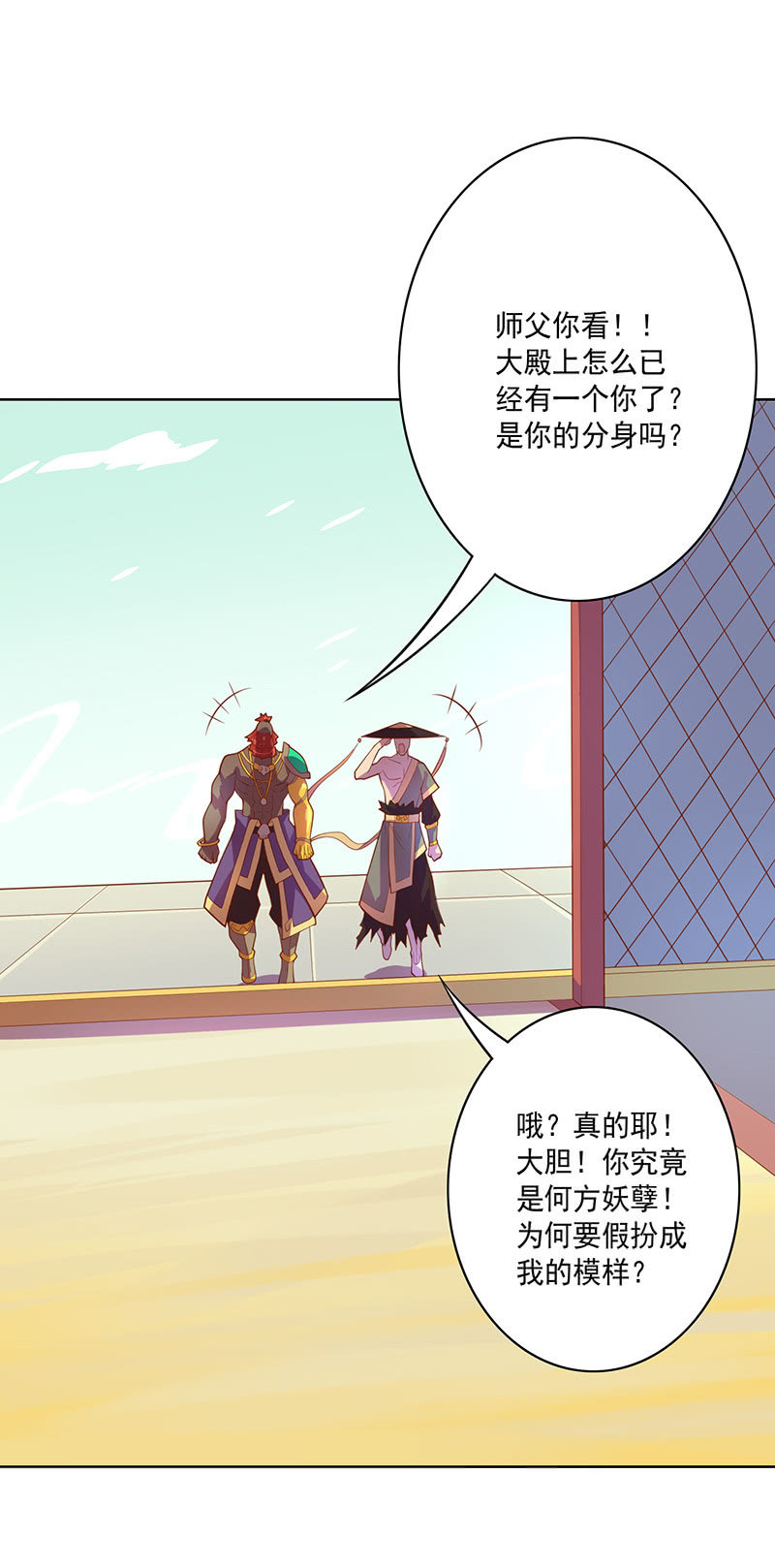 第104话 尴尬的重逢-第115话