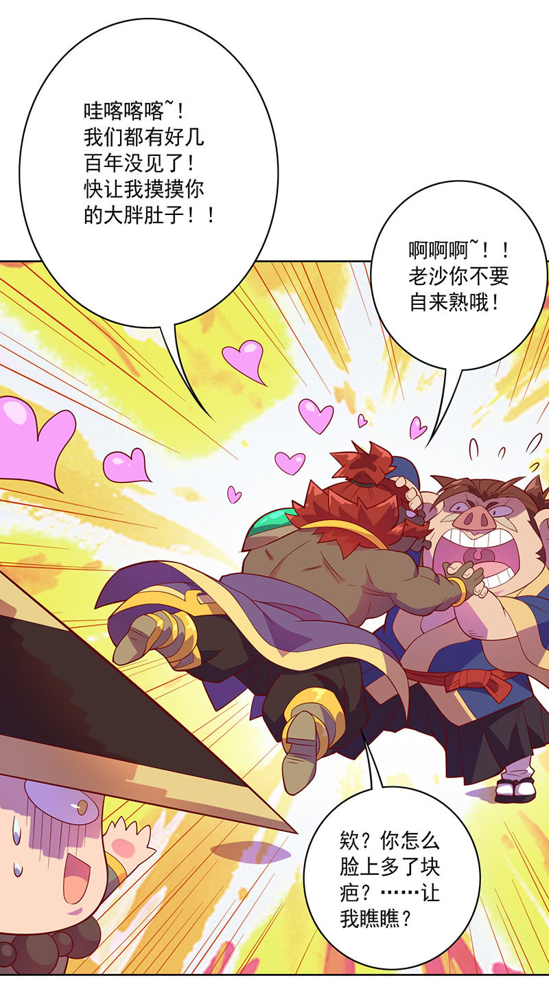 第104话 尴尬的重逢-第115话