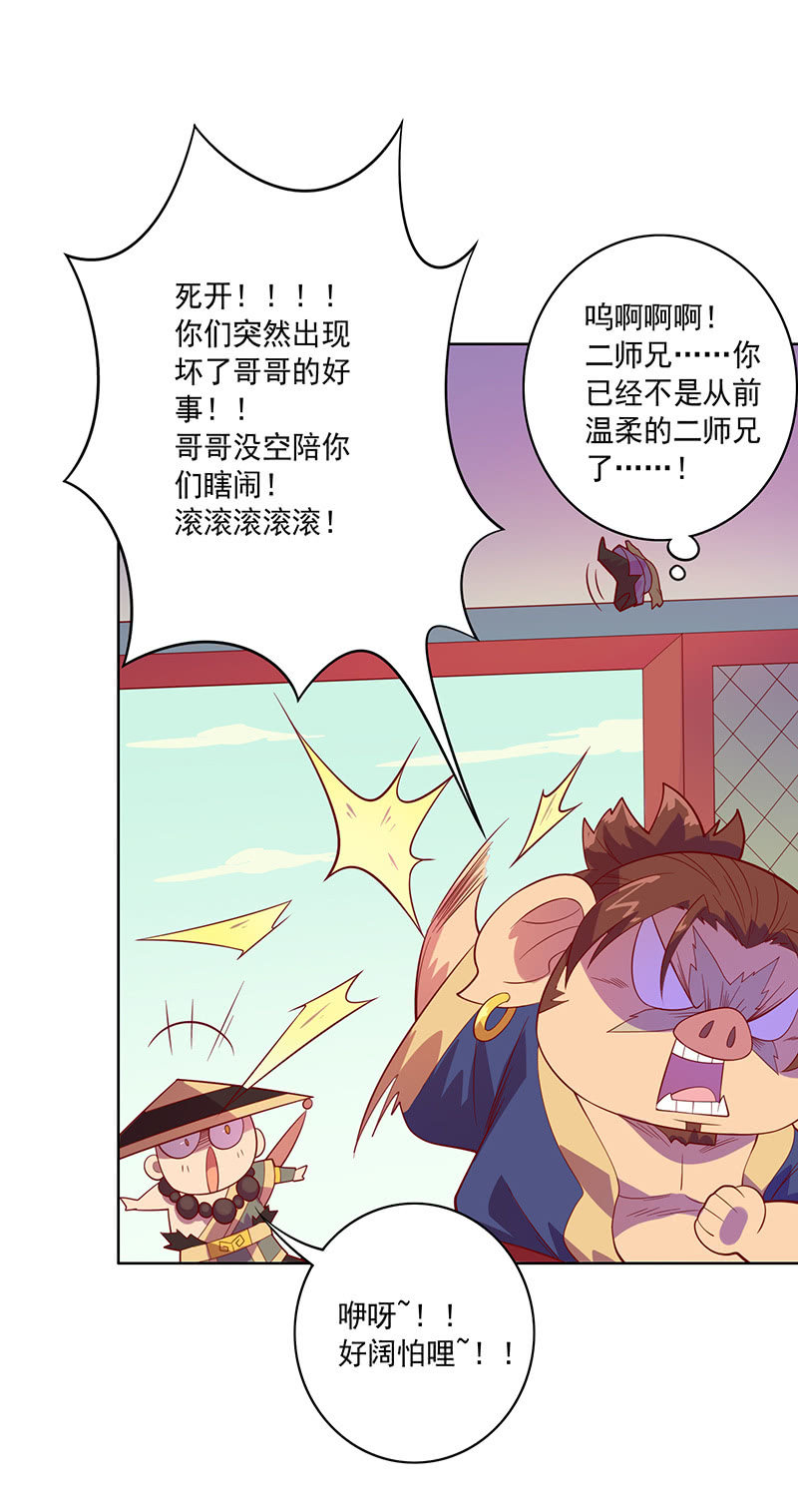 第104话 尴尬的重逢-第115话