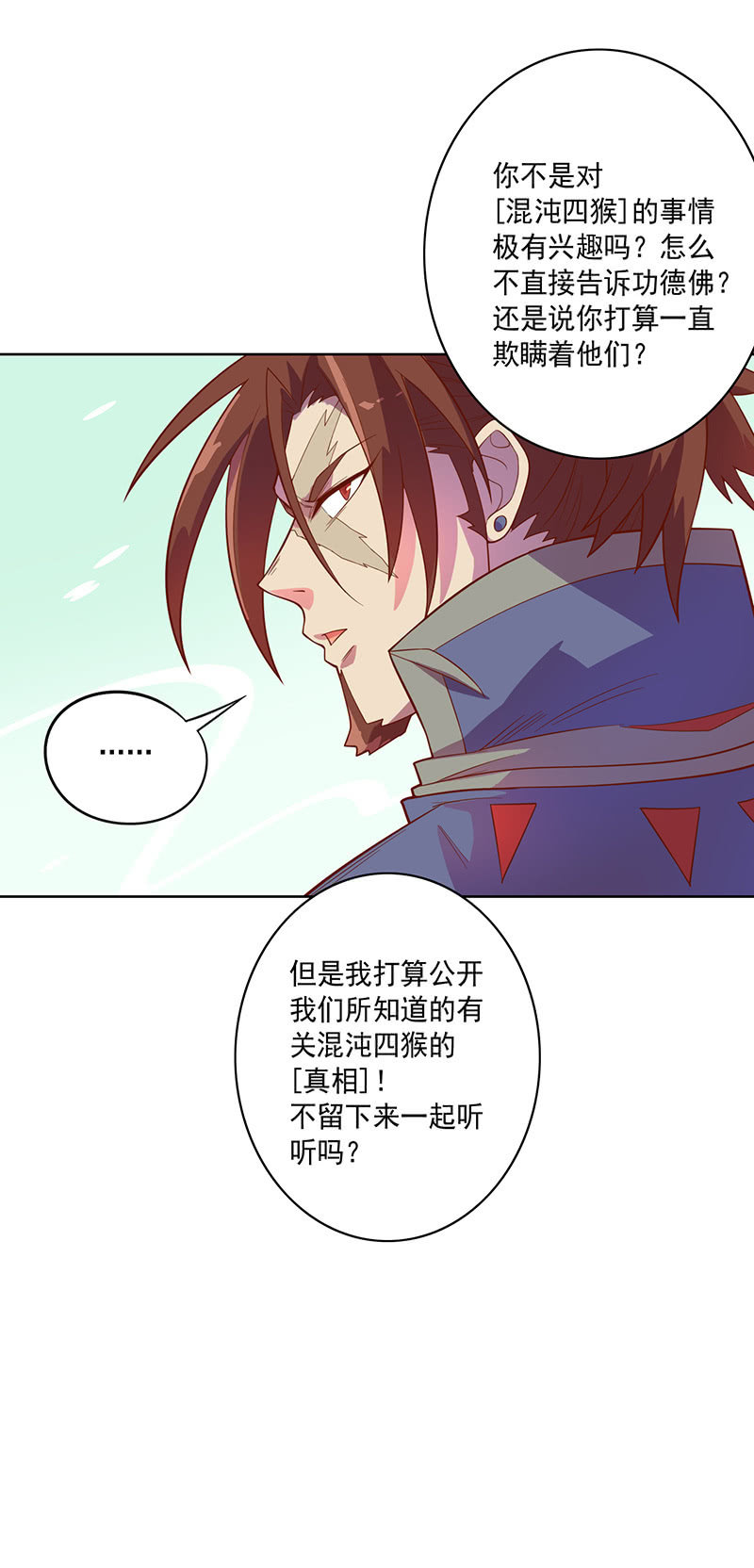 第104话 尴尬的重逢-第115话