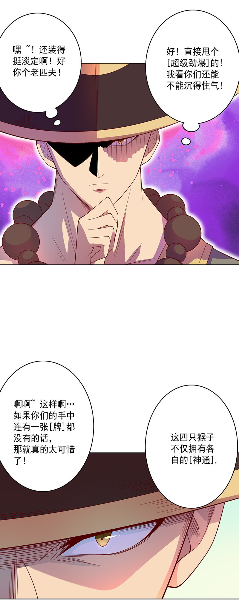 第104话 尴尬的重逢-第115话
