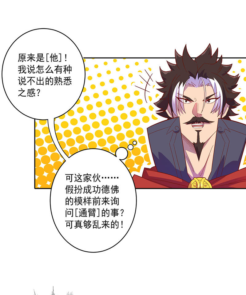 第104话 尴尬的重逢-第115话