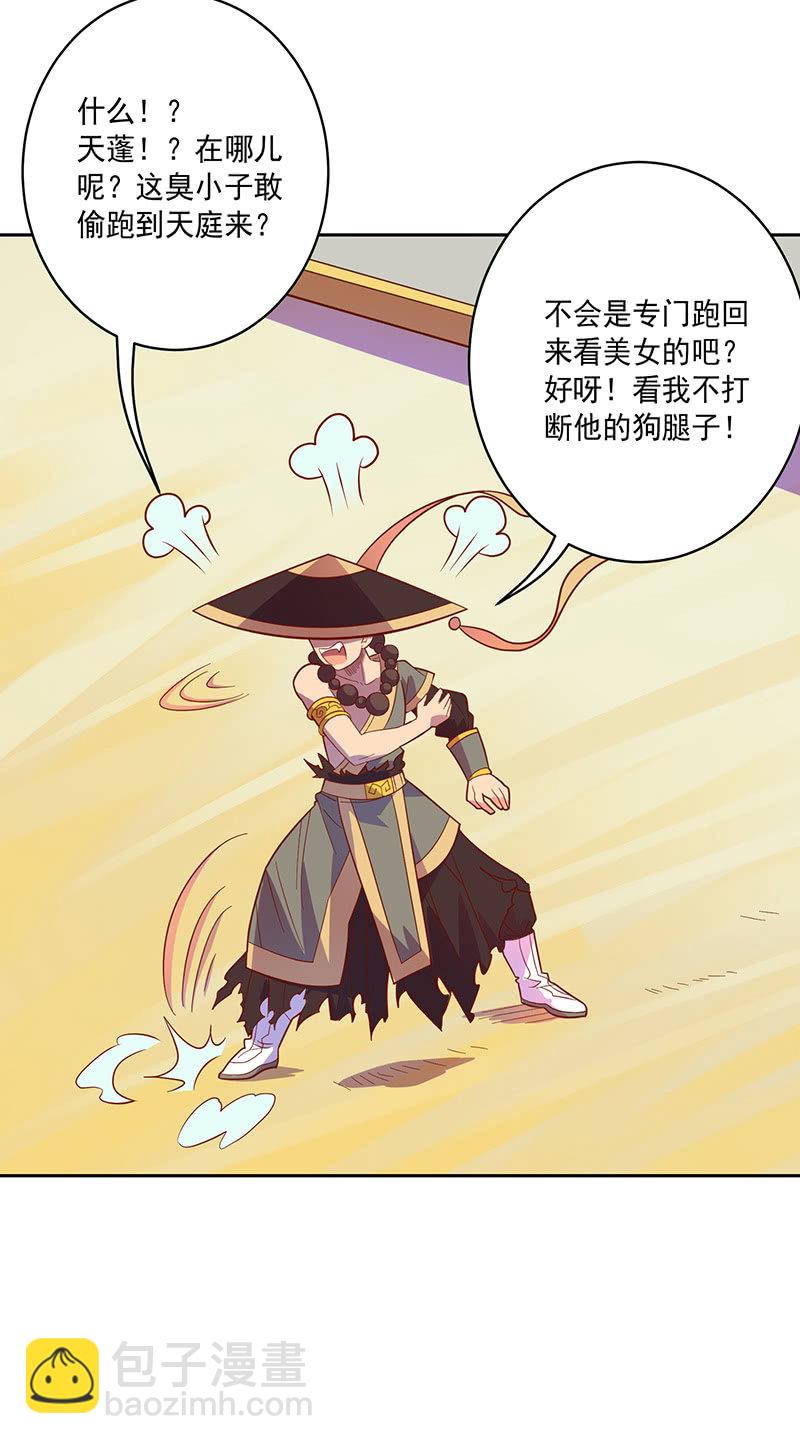 第104话 尴尬的重逢-第115话