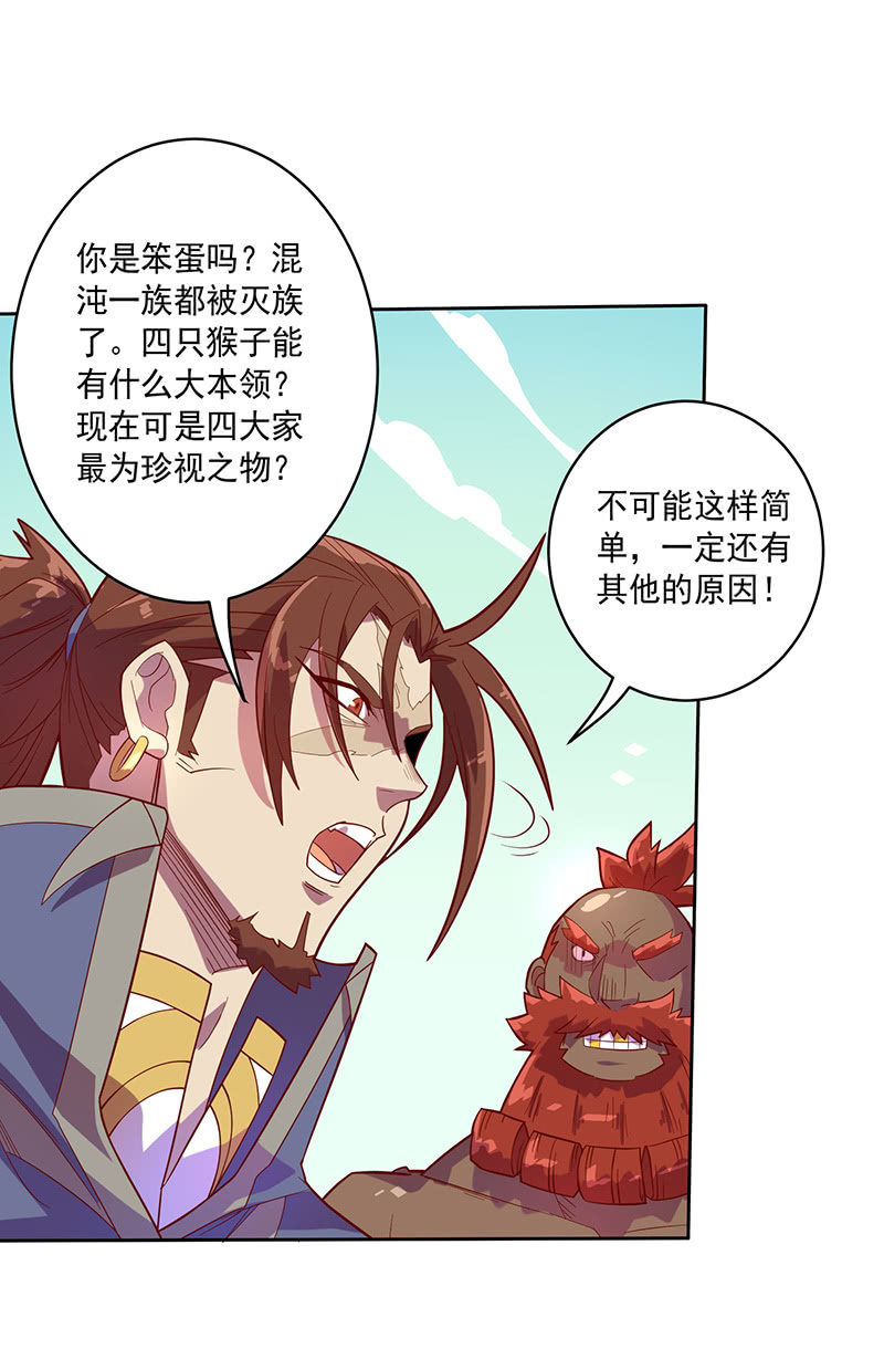 第106话 兵分两路-第117话