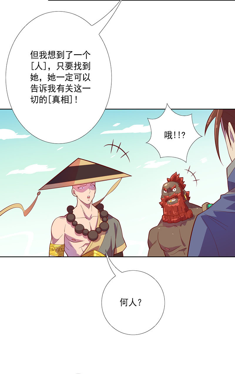 第106话 兵分两路-第117话