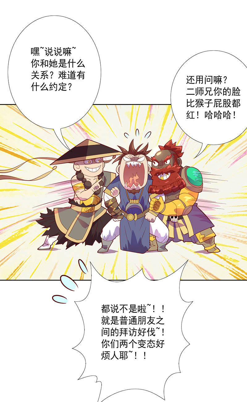 第106话 兵分两路-第117话