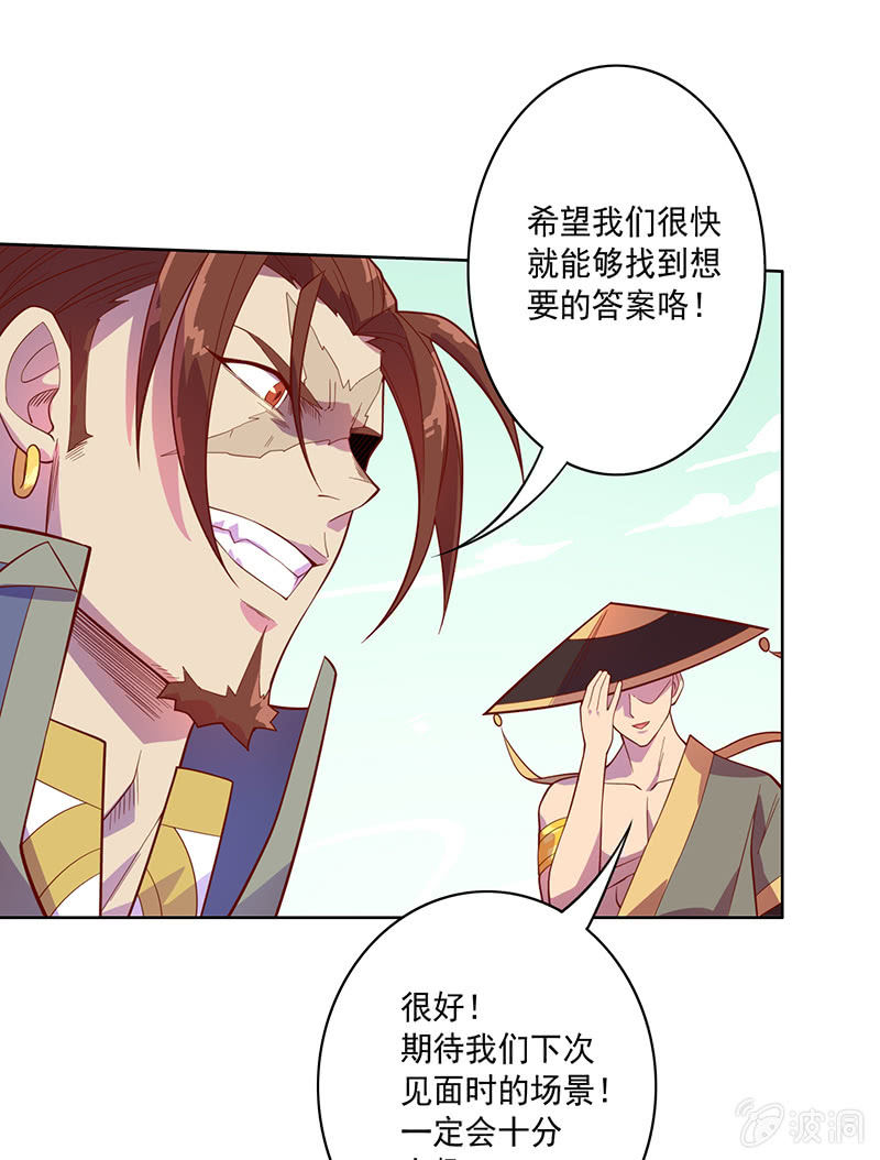 第106话 兵分两路-第117话