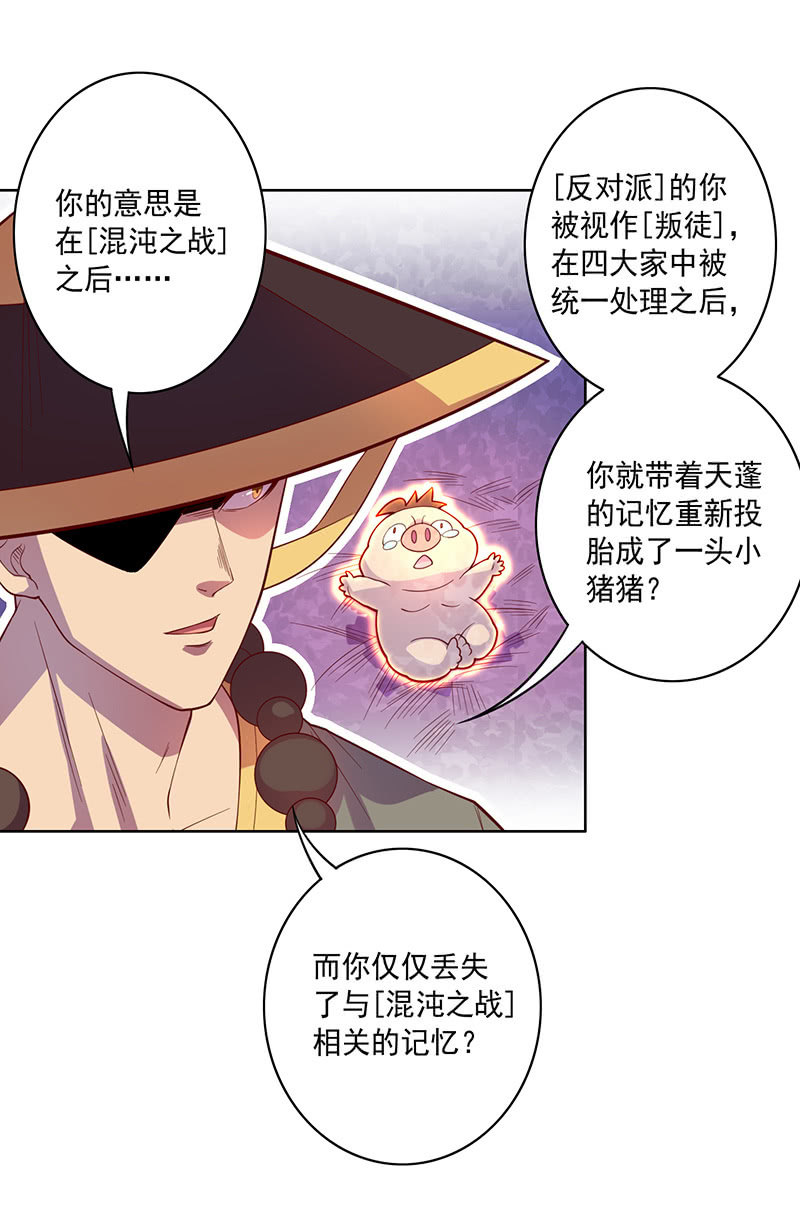 第106话 兵分两路-第117话