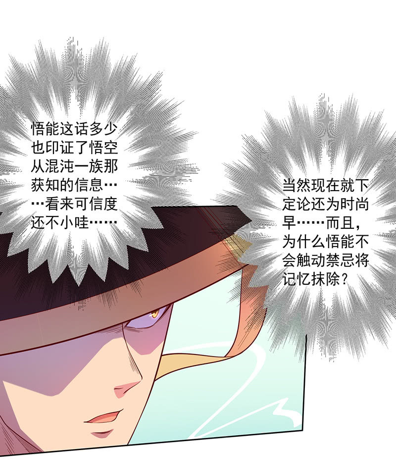 第106话 兵分两路-第117话