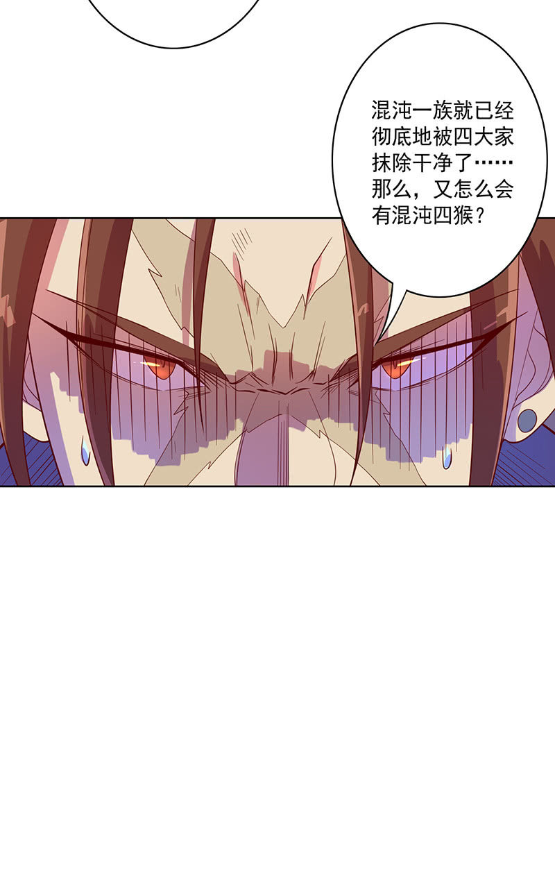 第106话 兵分两路-第117话