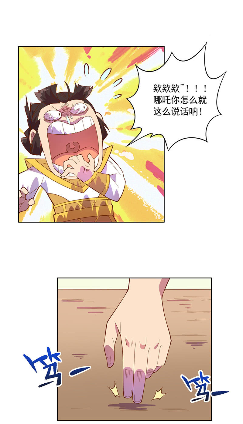 第108话 父与子-第119话