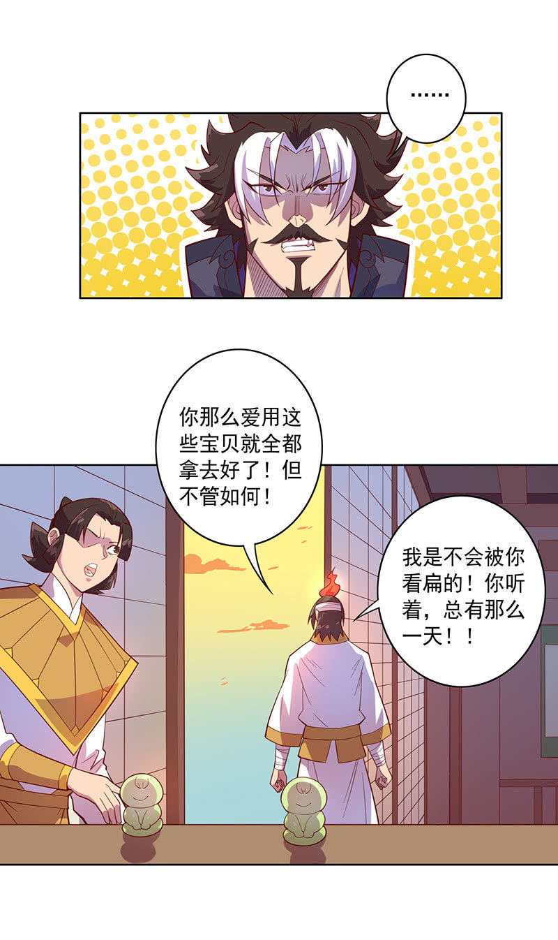 第108话 父与子-第119话
