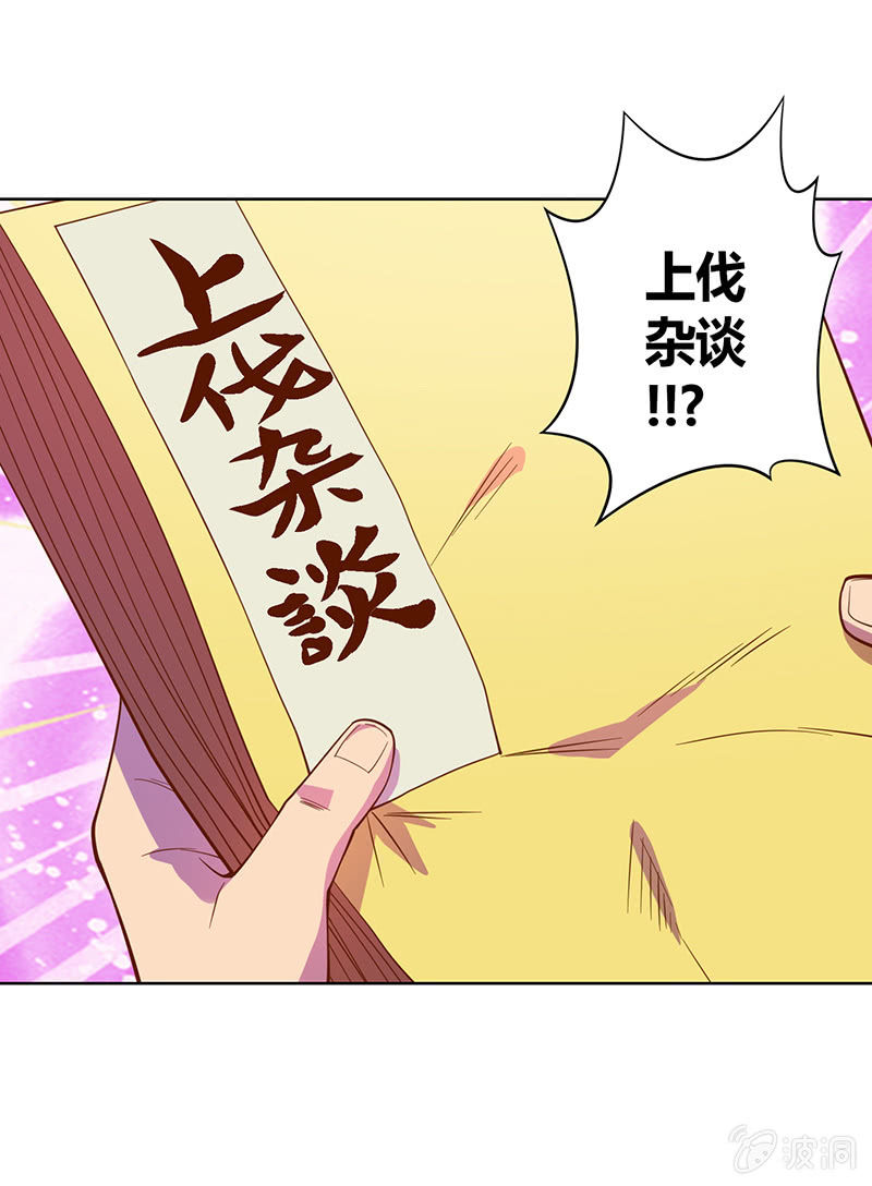 第108话 父与子-第119话