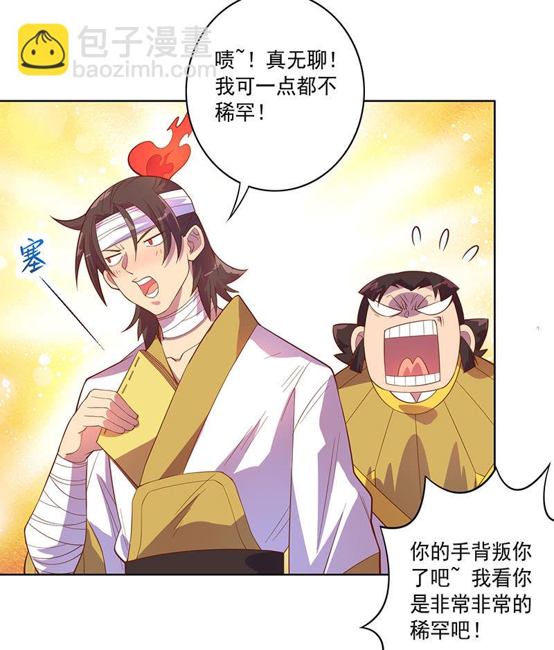 第108话 父与子-第119话