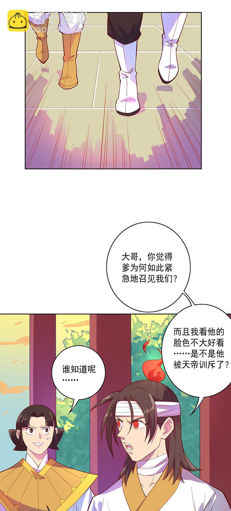 第108话 父与子-第119话