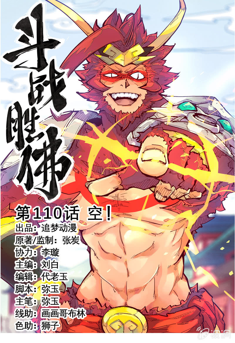 第110话 空-第121话