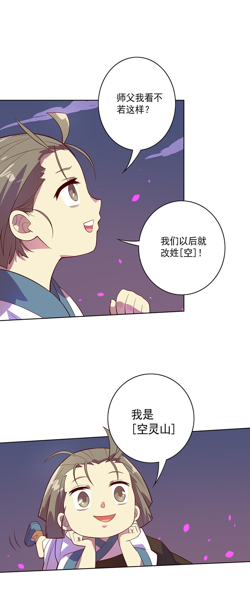 第110话 空-第121话