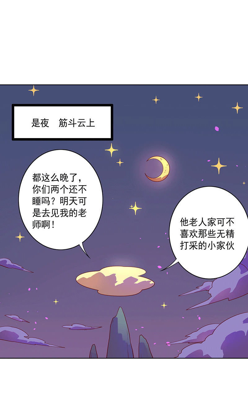 第110话 空-第121话
