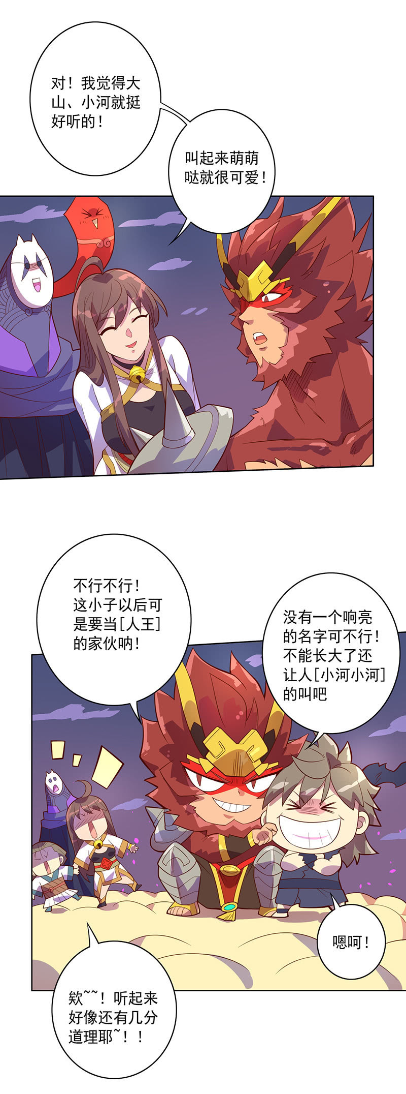 第110话 空-第121话