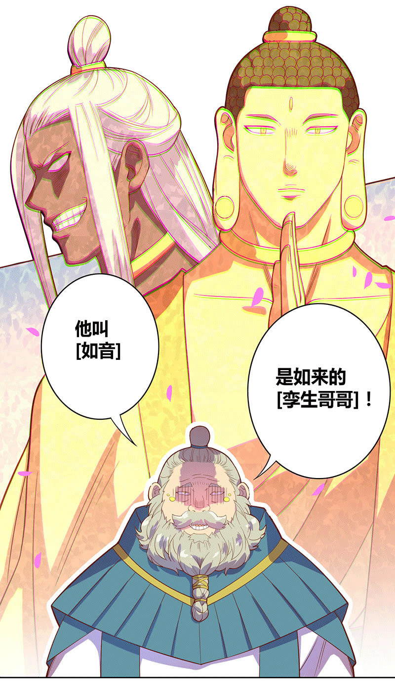 第113话 如音-第125话