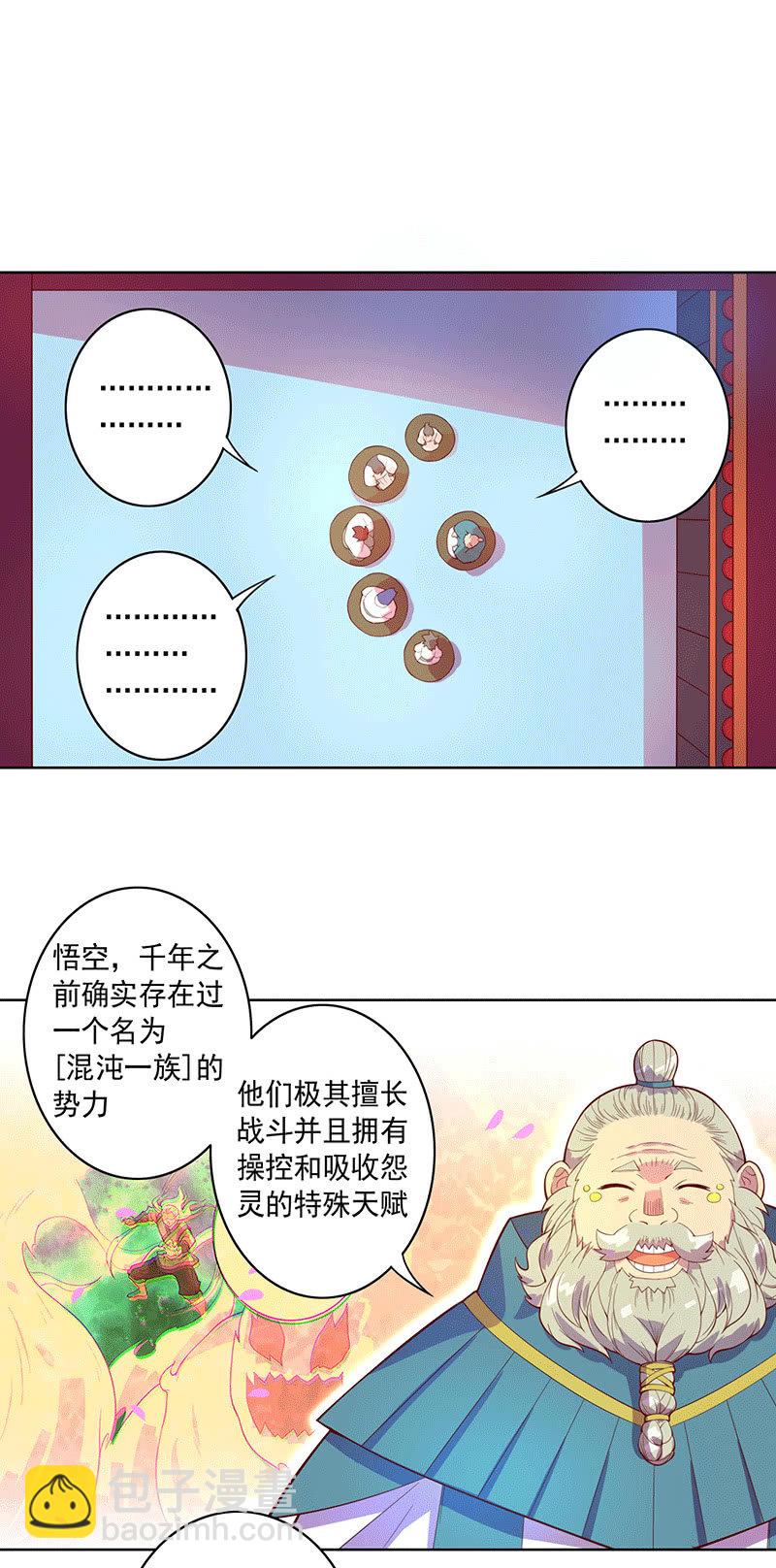 第113话 如音-第125话