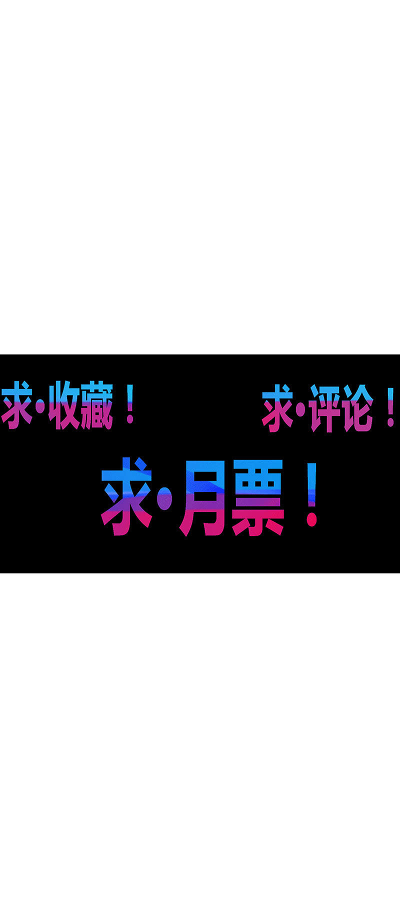 第113话 如音-第125话