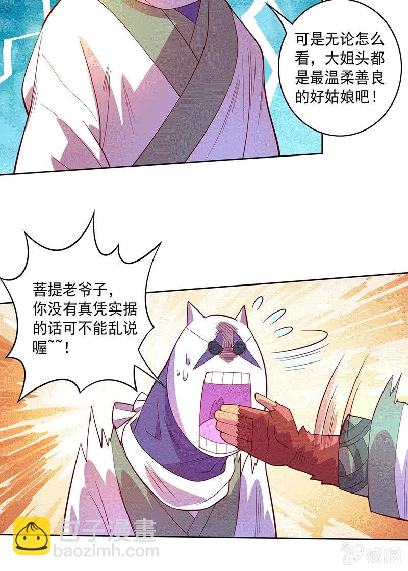 第113话 如音-第125话