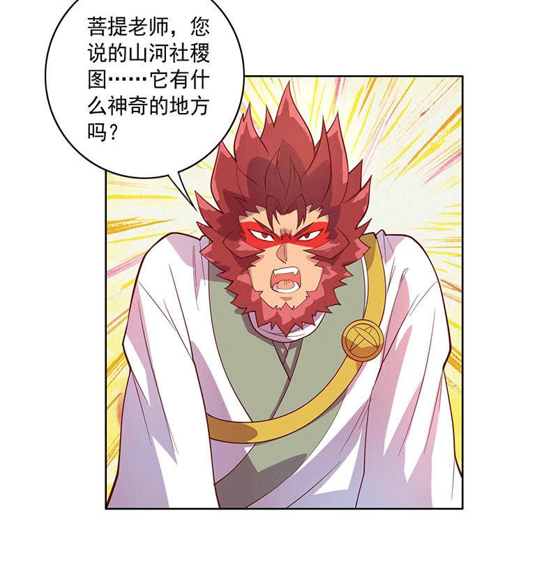 第115话 老师的请求-第127话