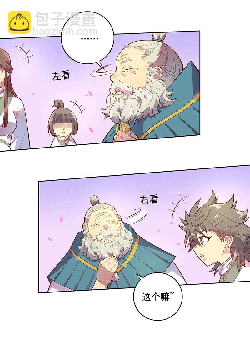 第115话 老师的请求-第127话