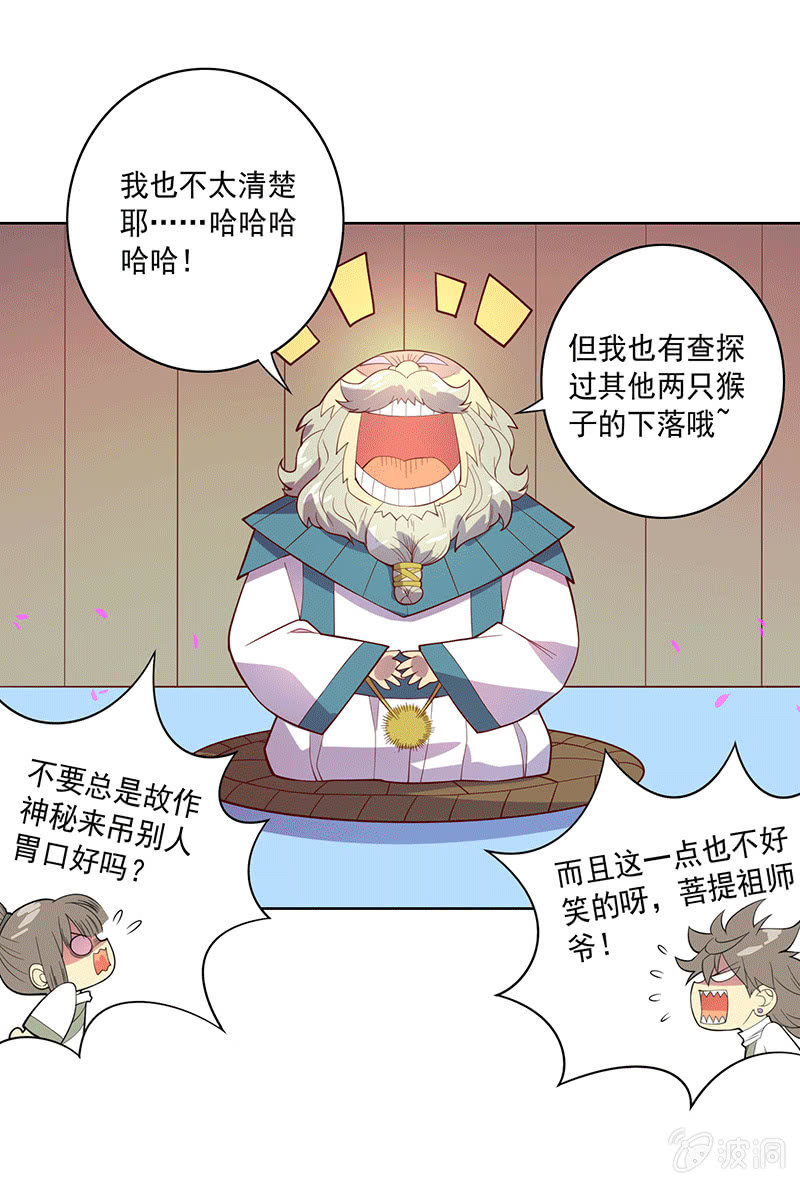 第115话 老师的请求-第127话