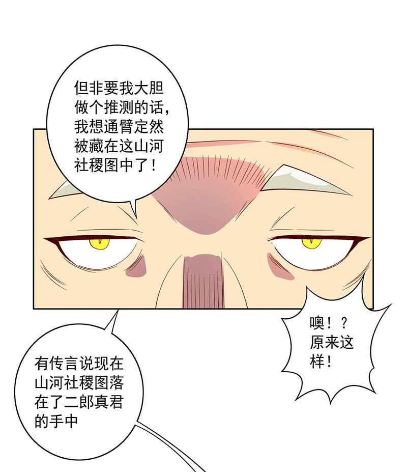 第115话 老师的请求-第127话