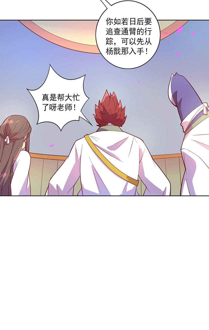 第115话 老师的请求-第127话