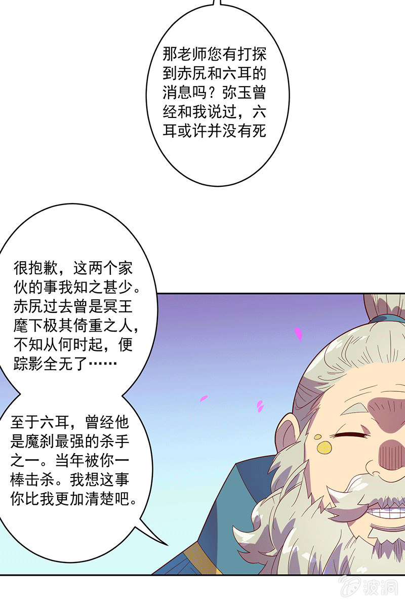 第115话 老师的请求-第127话