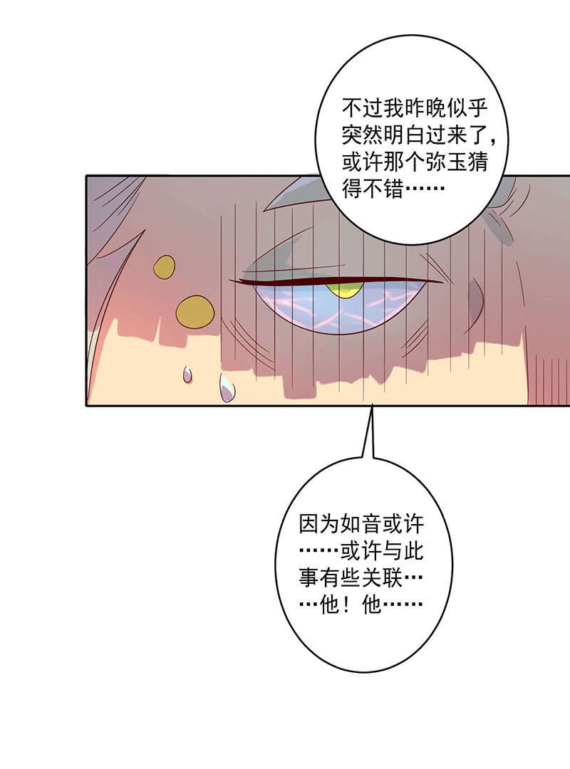 第115话 老师的请求-第127话