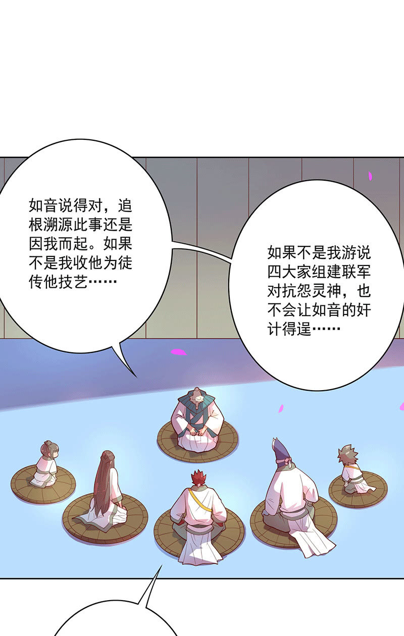 第115话 老师的请求-第127话