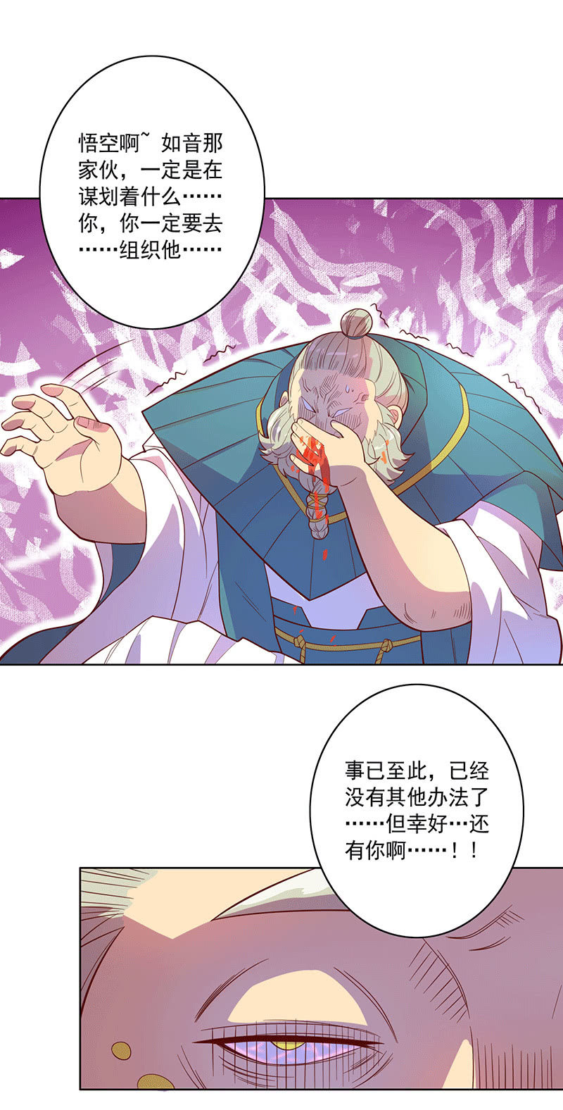 第115话 老师的请求-第127话