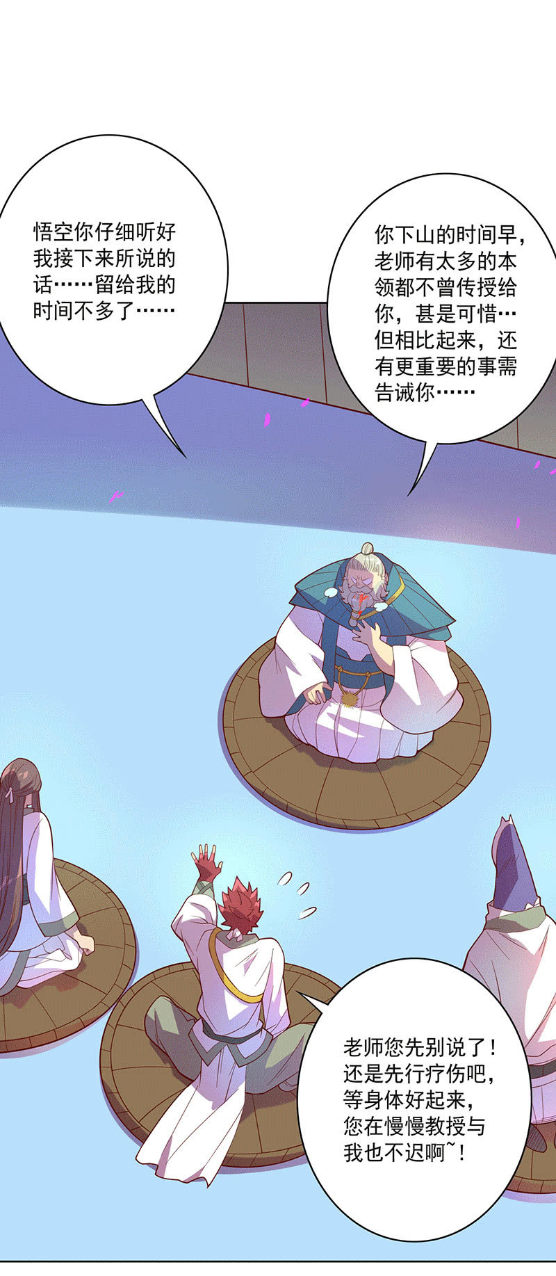 第115话 老师的请求-第127话