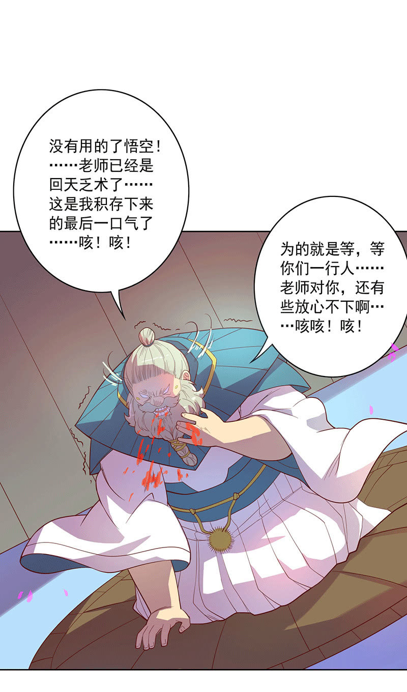 第115话 老师的请求-第127话
