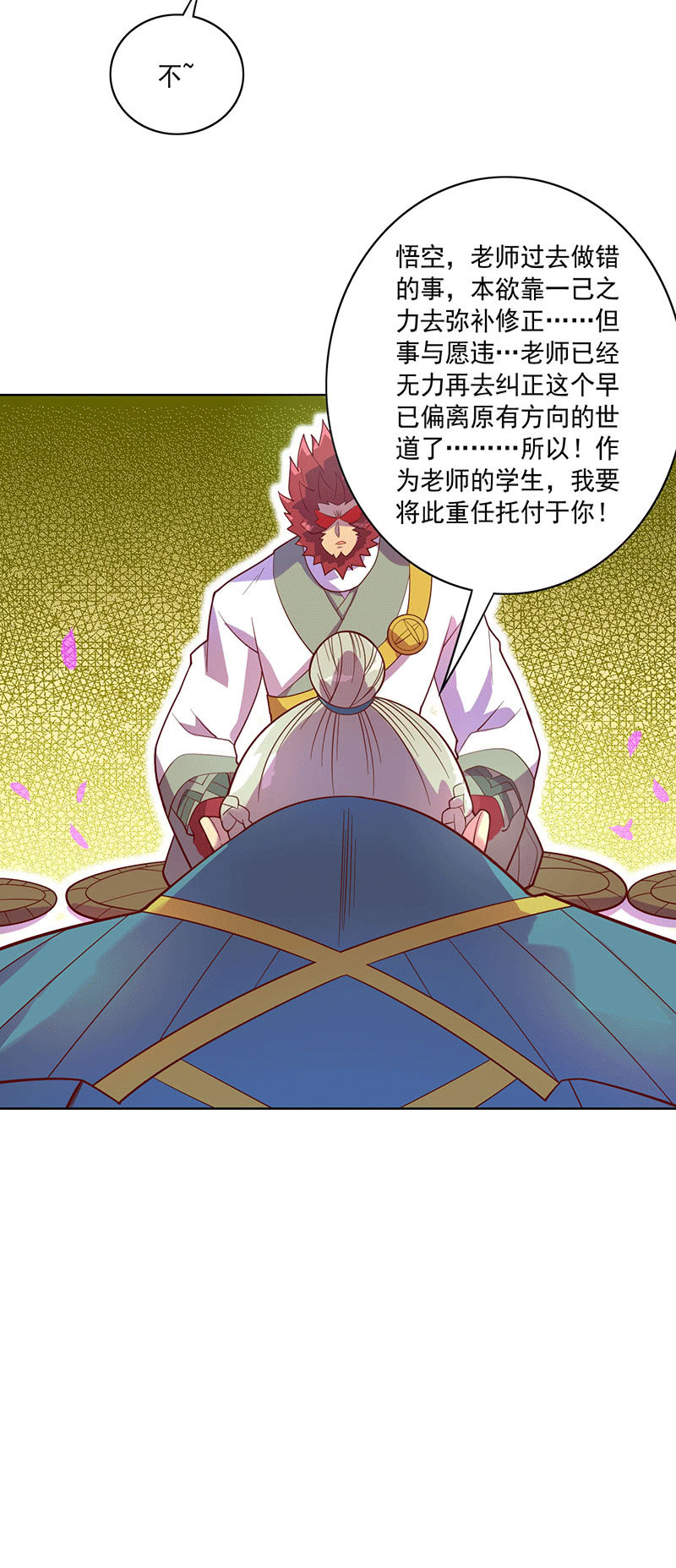 第115话 老师的请求-第127话