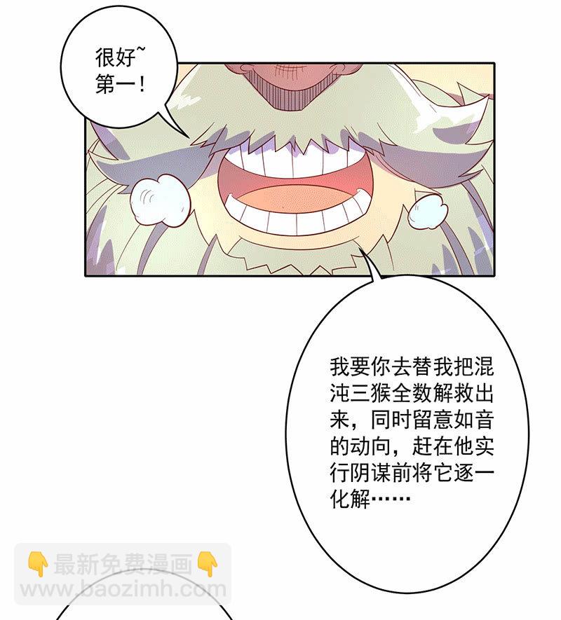 第115话 老师的请求-第127话