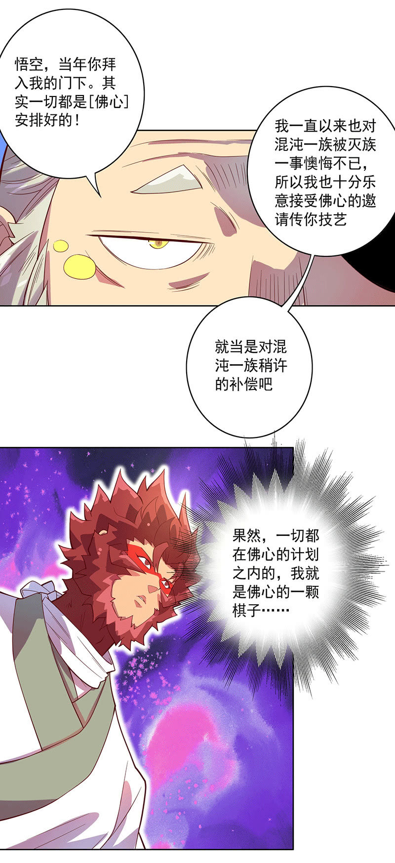 第115话 老师的请求-第127话