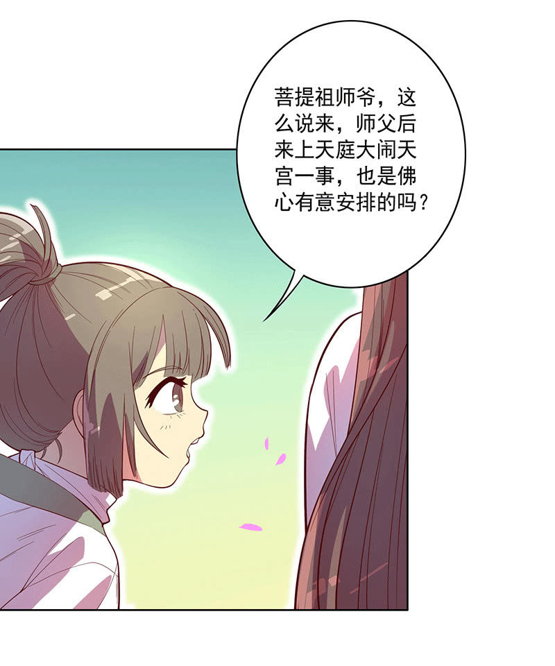 第115话 老师的请求-第127话