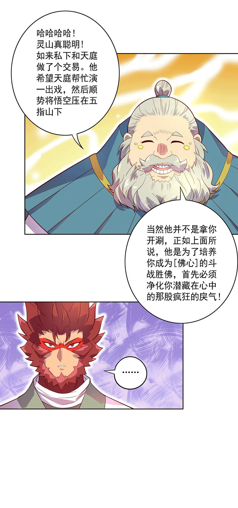 第115话 老师的请求-第127话
