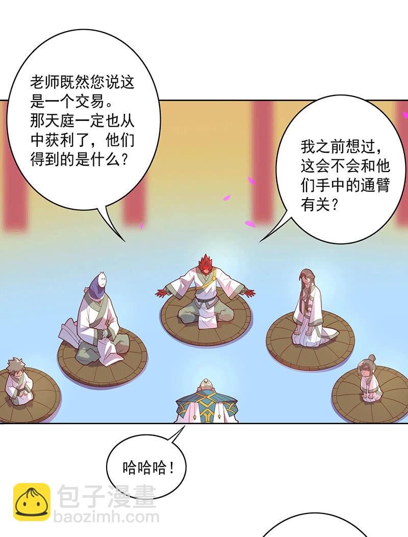 第115话 老师的请求-第127话