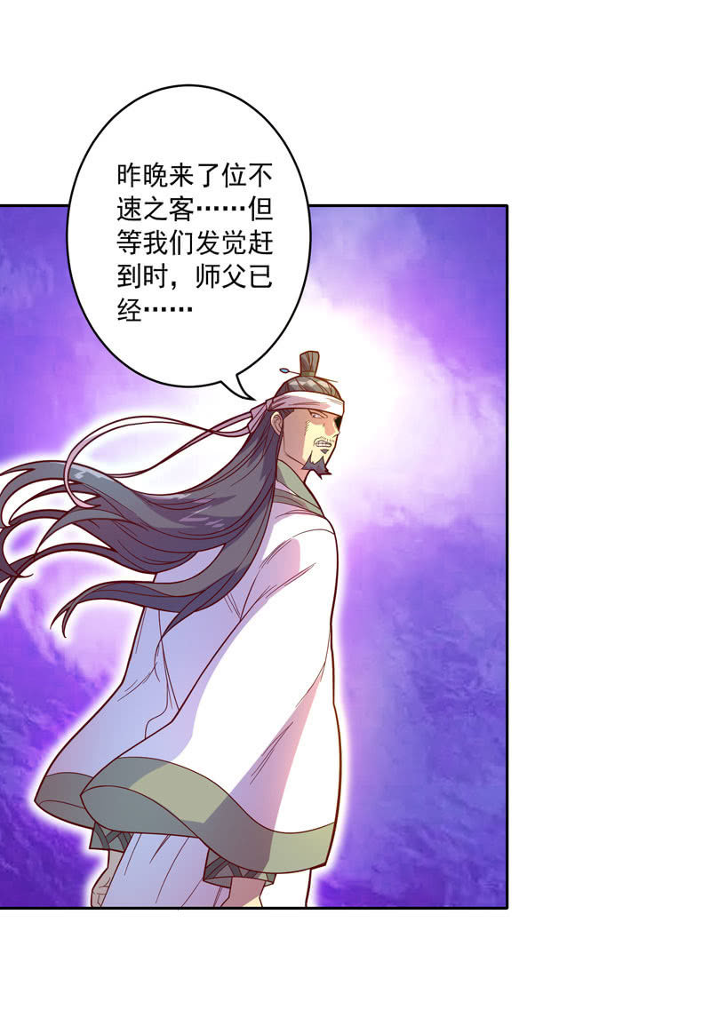第117话 不速之客-第129话