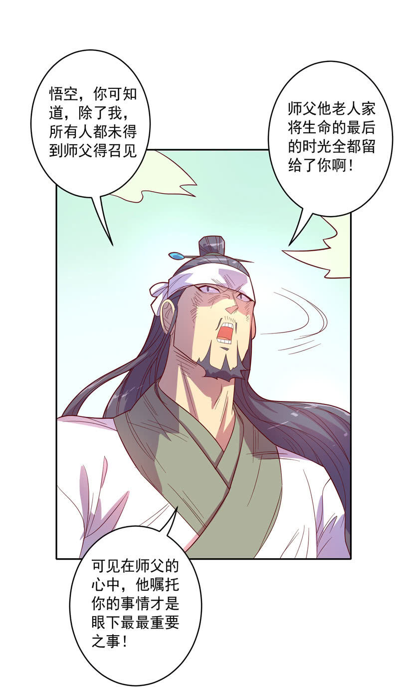 第117话 不速之客-第129话