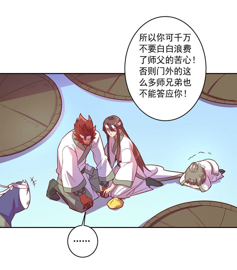 第117话 不速之客-第129话
